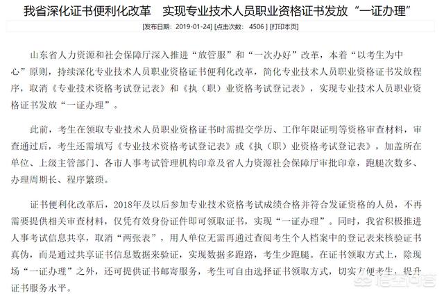 一建考試通過后，證書怎么領(lǐng)??？到何地領(lǐng)取？  第3張