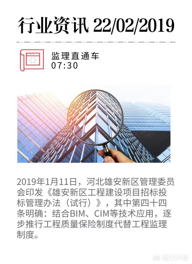 工程監理在各主要參建方眼里，是一種怎樣的存在？  第1張