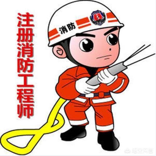 消防工程師薪酬前景如何？  第1張
