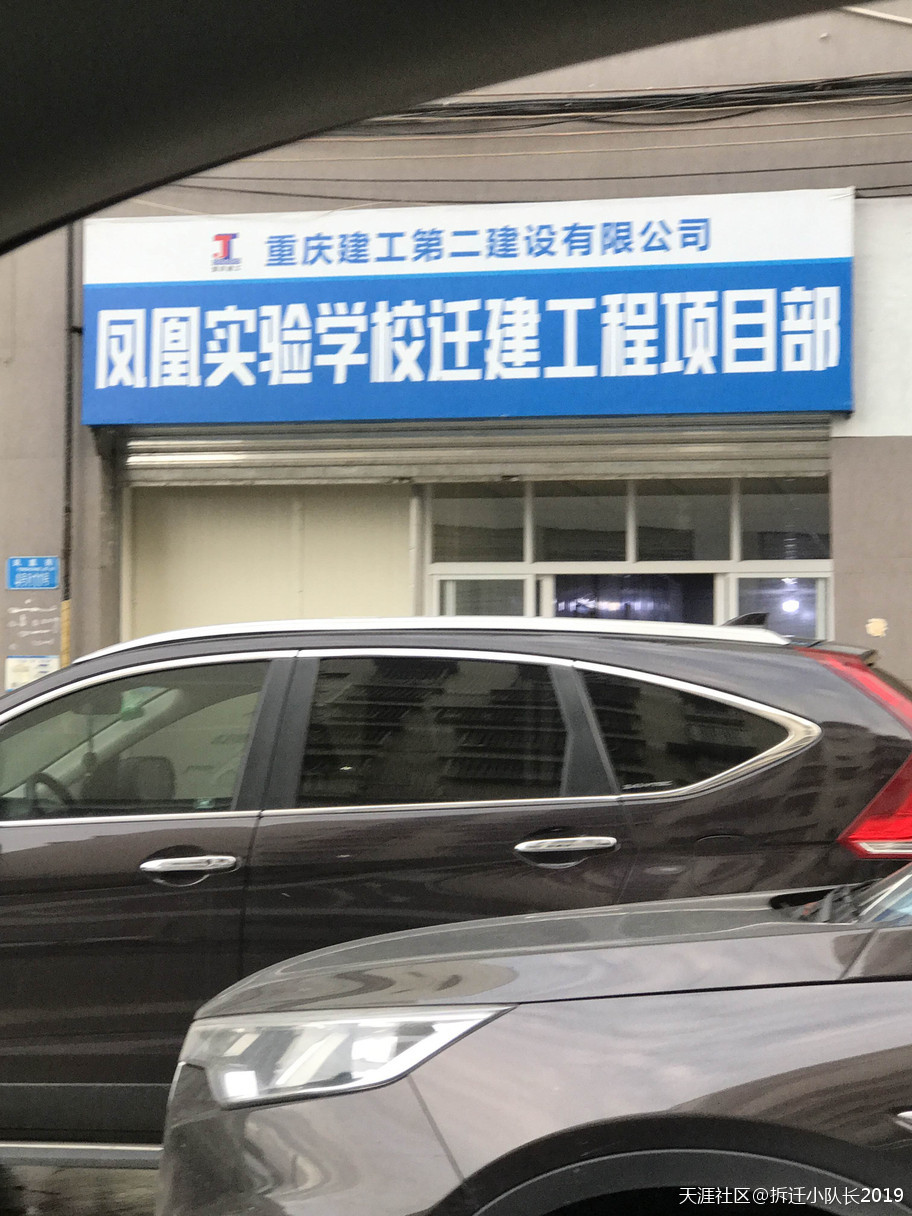 重慶建工二建《重慶鳳凰實(shí)驗(yàn)學(xué)校》——工程項(xiàng)目施工糾紛  第1張