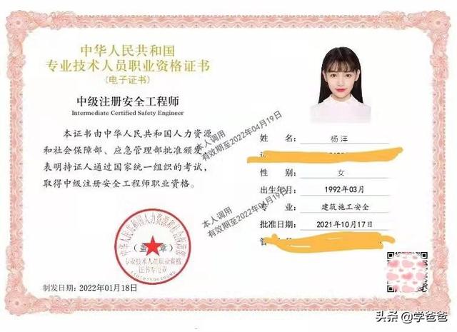 選擇安全工程師還是執(zhí)業(yè)藥師？  第1張