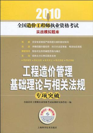 造價(jià)工程師注冊(cè)管理,造價(jià)工程師注冊(cè)管理辦法  第1張