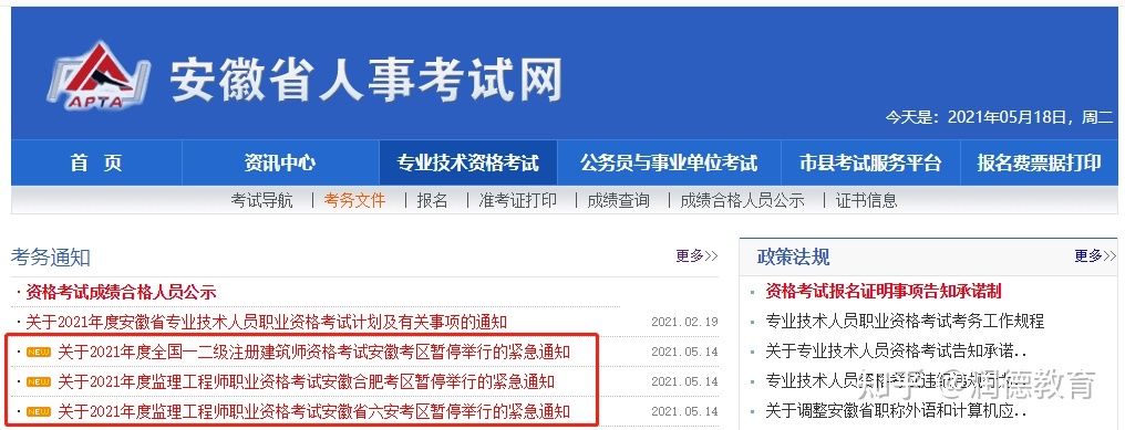 浙江省監(jiān)理工程師停考,浙江省省監(jiān)理工程師一年考幾次  第2張