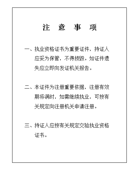 新疆二級(jí)建造師證書(shū)領(lǐng)取時(shí)間新疆二級(jí)建造師證書(shū)領(lǐng)取時(shí)間表  第1張