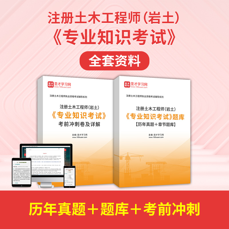 注冊(cè)巖土工程師教材有幾本注冊(cè)巖土工程師教材  第1張
