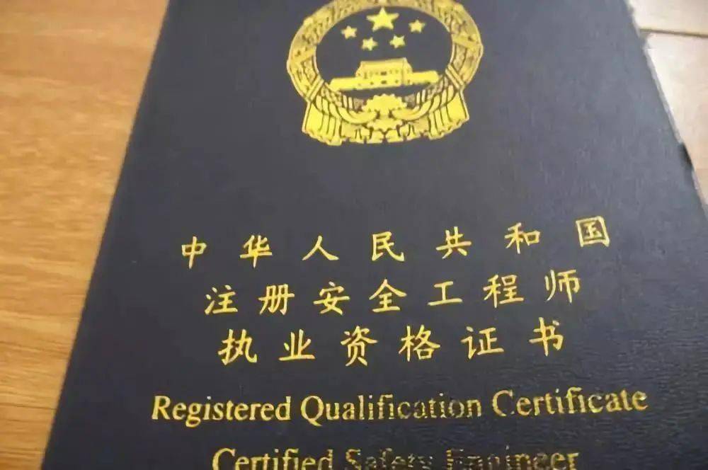 注冊安全工程師能不能考取多個(gè)專業(yè)的,注冊安全工程師能不能考取多個(gè)專業(yè)  第1張