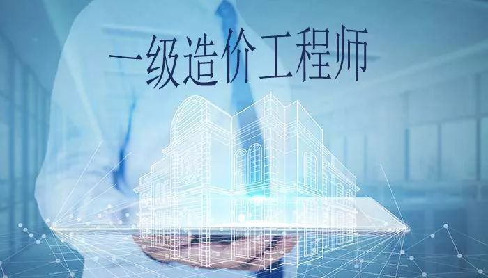 可以考造價(jià)工程師的專業(yè)考造價(jià)工程什么專業(yè)才能考  第1張
