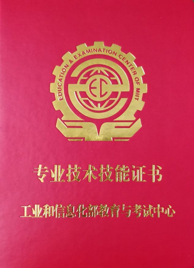 全國(guó)信息化工程師項(xiàng)目管理信息化人才測(cè)評(píng)證書,全國(guó)信息化工程師項(xiàng)目bim  第2張