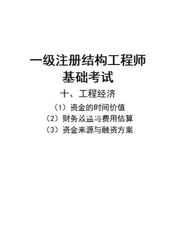 注冊結(jié)構(gòu)工程師 可以注冊到多少歲一個(gè)人可以考注冊結(jié)構(gòu)工程師嗎  第1張