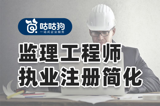 北京水利監理工程師招聘信息北京水利監理工程師招聘  第1張