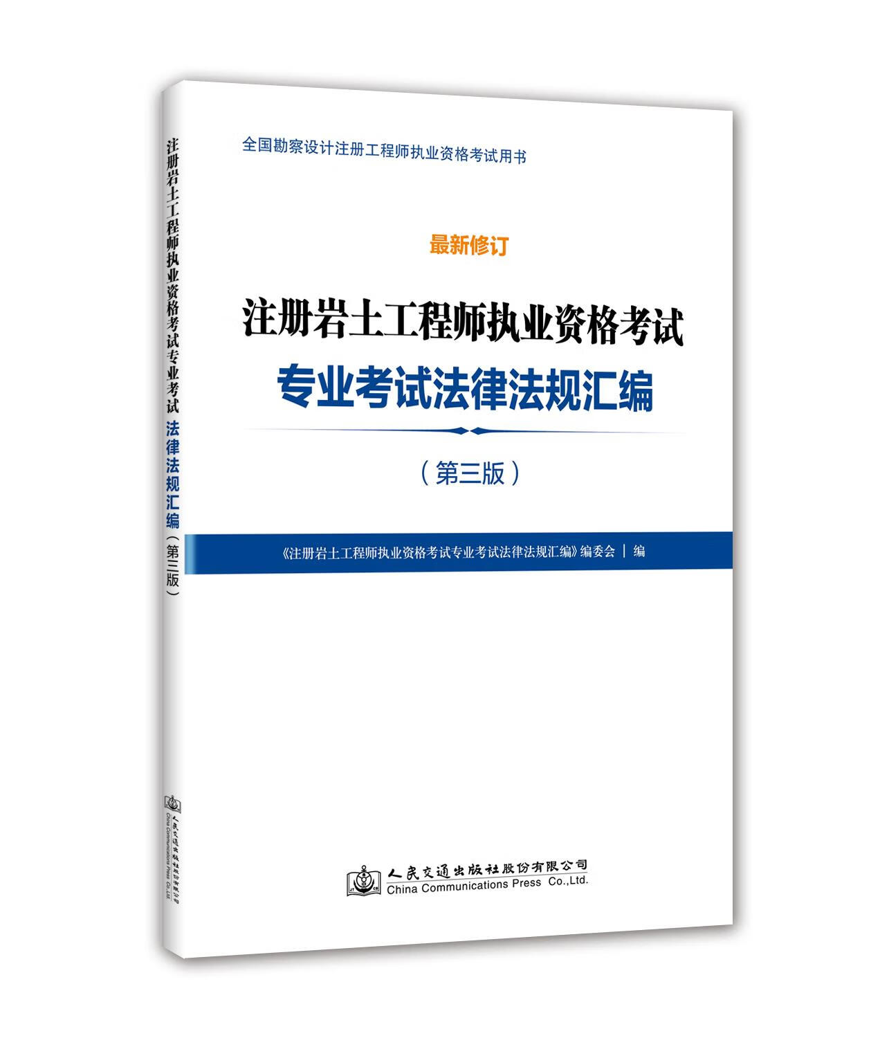 南陽(yáng)巖土工程師培訓(xùn)班有哪些,南陽(yáng)巖土工程師培訓(xùn)班  第2張