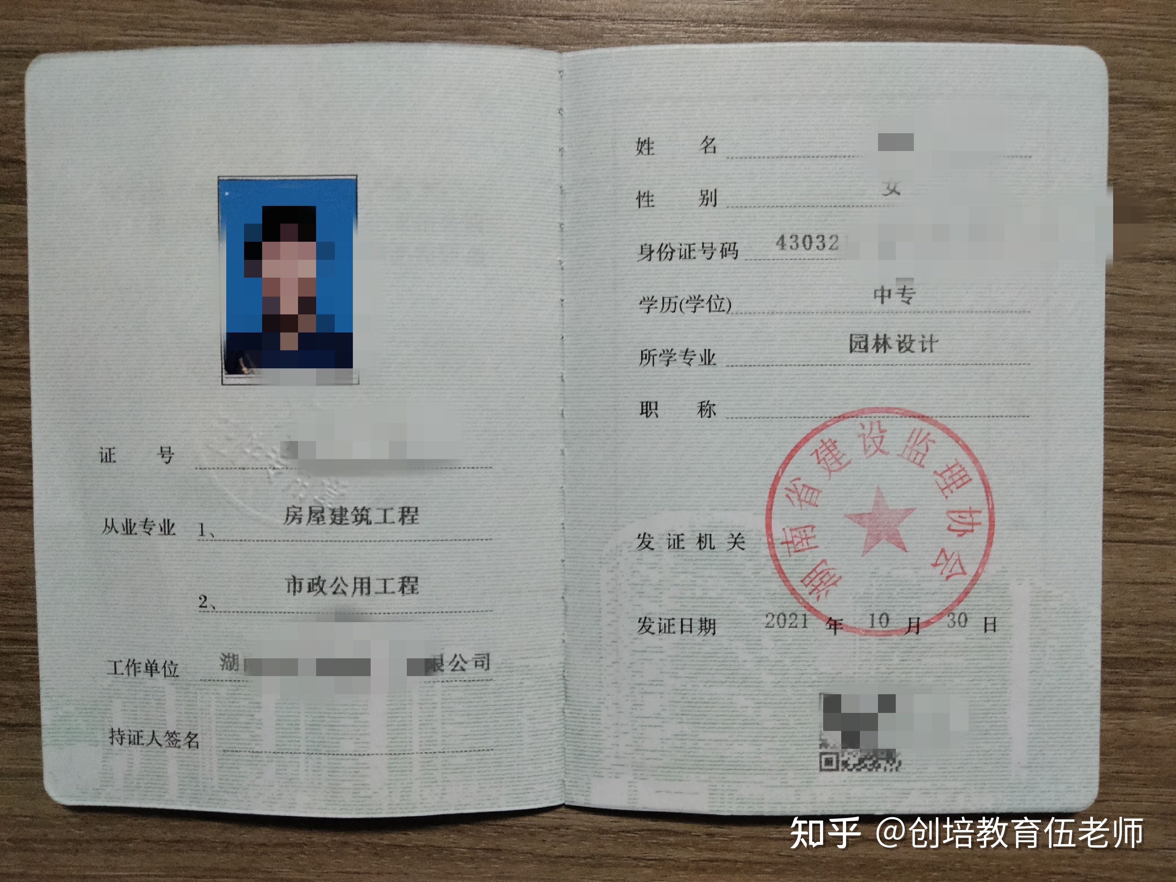 注冊監(jiān)理工程師報考條件新規(guī)注冊監(jiān)理工程師師報考條件  第1張
