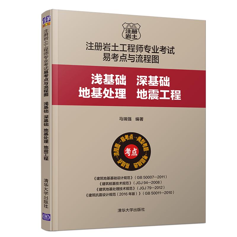 巖土工程師基礎(chǔ)考試過(guò)了有什么用,巖土工程師基礎(chǔ)過(guò)了一直有效嗎  第2張