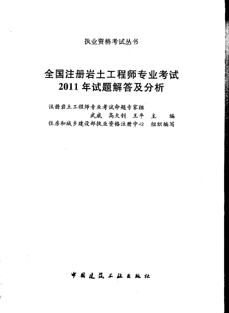 注冊(cè)巖土工程師考試備考時(shí)間注冊(cè)巖土工程師考試備考  第1張