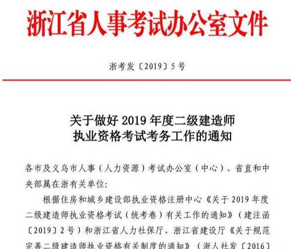 二級(jí)建造師報(bào)名資格查詢二級(jí)建造師報(bào)名查詢  第2張