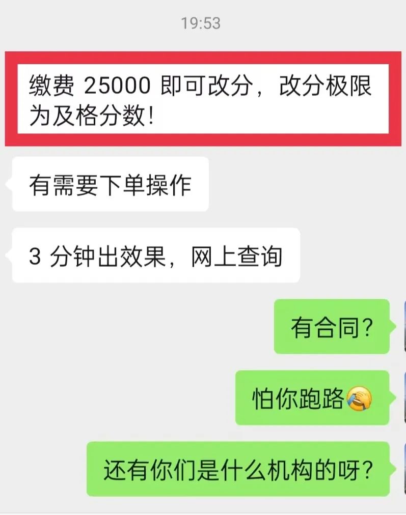 交25000，一建可改分??？  第1張