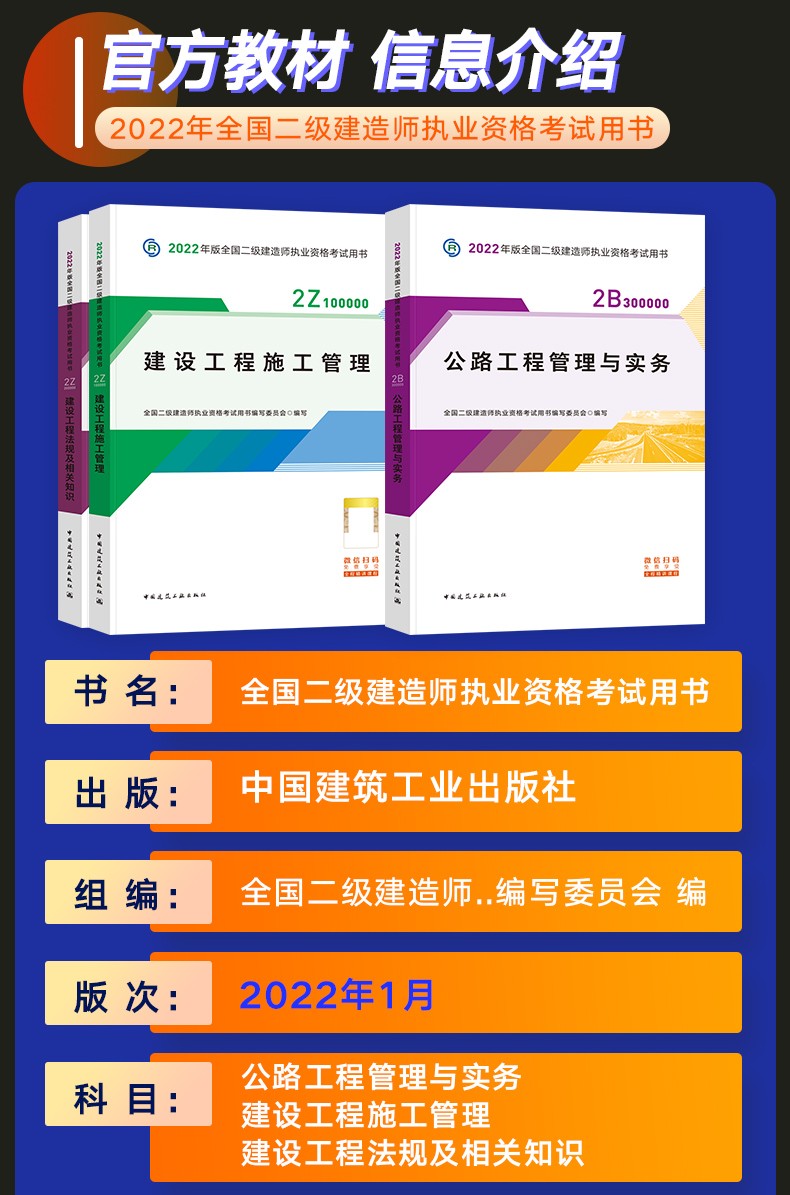 二級建造師題庫免費(fèi)下載,二級建造師考試試題庫及答案下載  第1張