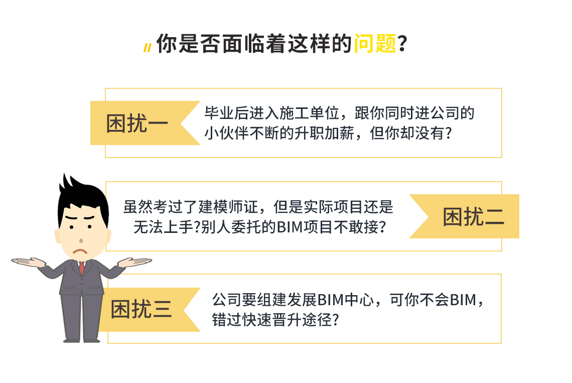 bim工程師是什么專業(yè)的bim工程師是什么學歷  第2張