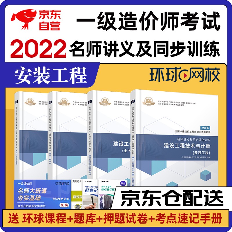 2021造價(jià)工程師教材變了嗎,2021造價(jià)工程師教材免費(fèi)下載  第2張