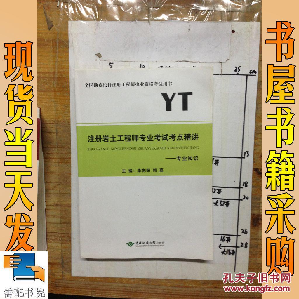 巖土工程師考試經驗總結,巖土工程師復習計劃  第1張