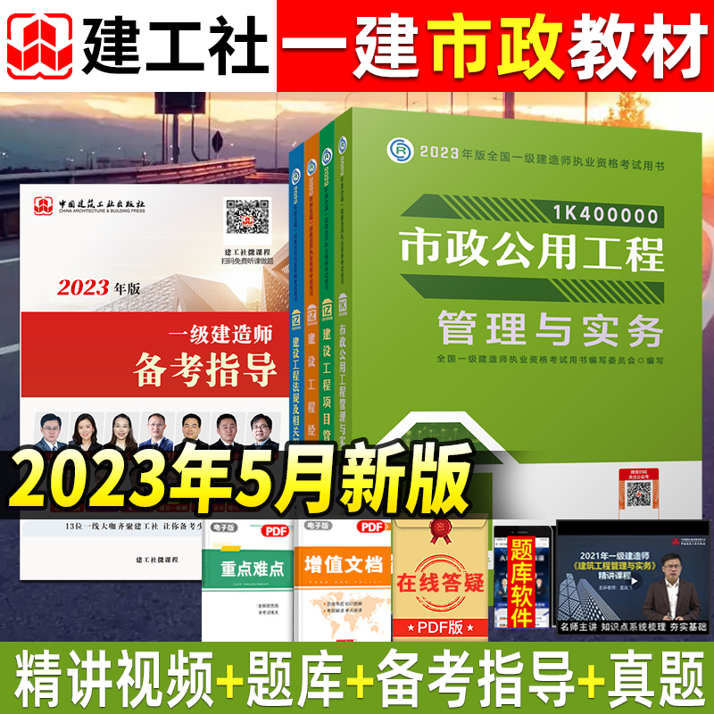 一級(jí)建造師市政課本哪有抗?jié)B抗壓試塊的內(nèi)容,一級(jí)建造師市政課本  第1張