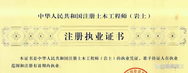 注冊巖土工程師要考高數(shù),注冊巖土工程師數(shù)學(xué)考試內(nèi)容  第2張