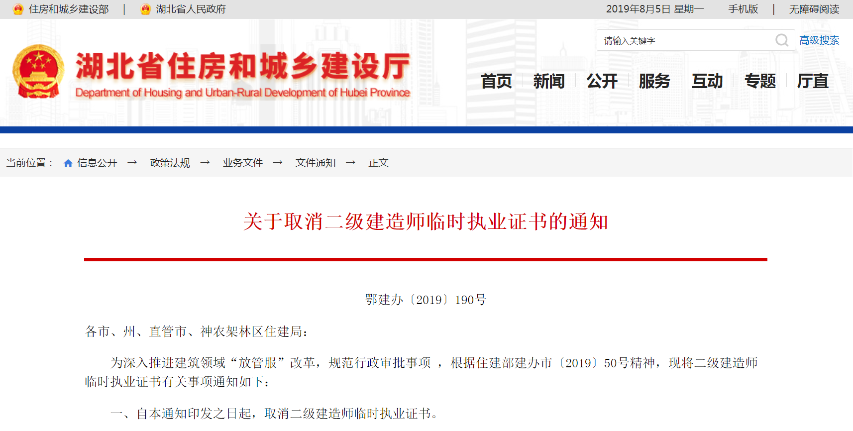 二級建造師注冊證書查詢網(wǎng)站廣東二級建造師注冊證書查詢網(wǎng)站  第1張