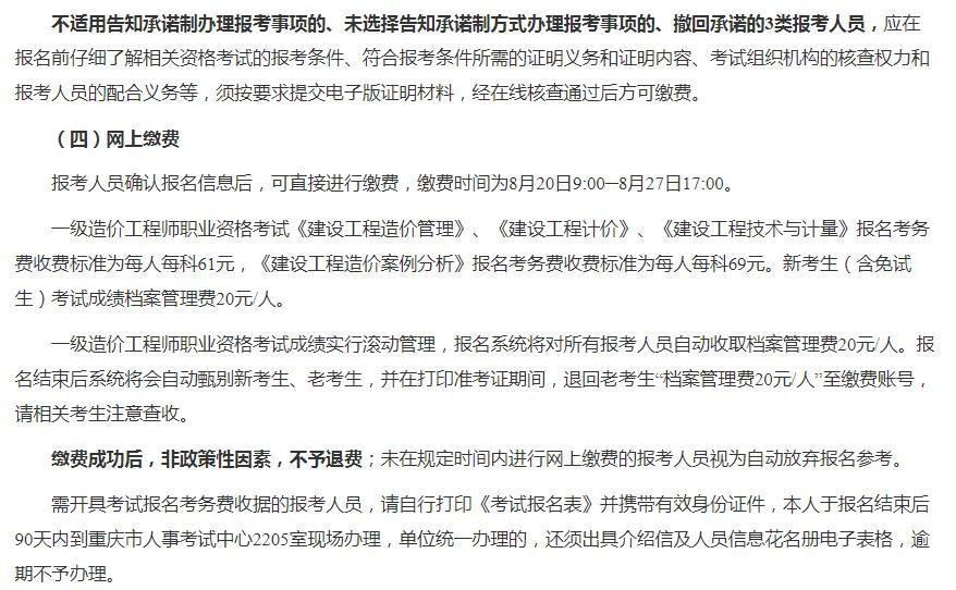 造價(jià)工程師報(bào)名條件有哪些全選中大網(wǎng)校造價(jià)工程師報(bào)名要求  第1張