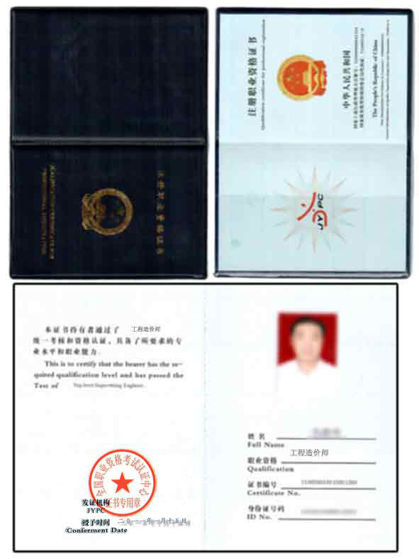 工程造價(jià)高級(jí)工程師工程造價(jià)高級(jí)工程師答辯  第2張