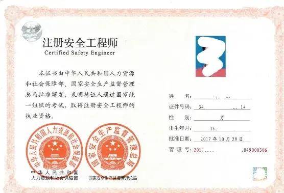 注冊(cè)安全工程師前景,注冊(cè)安全工程師前景與發(fā)展  第1張