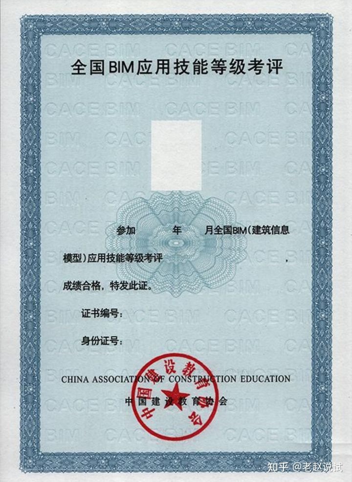 bim工程師認證培訓(xùn)bim專業(yè)技術(shù)人員培訓(xùn)證書  第2張