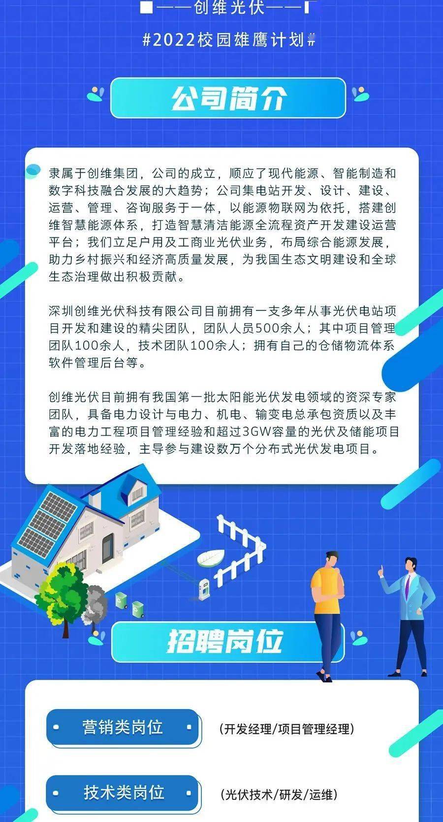 創(chuàng)維設計師待遇怎么樣創(chuàng)維結構工程師招聘  第1張