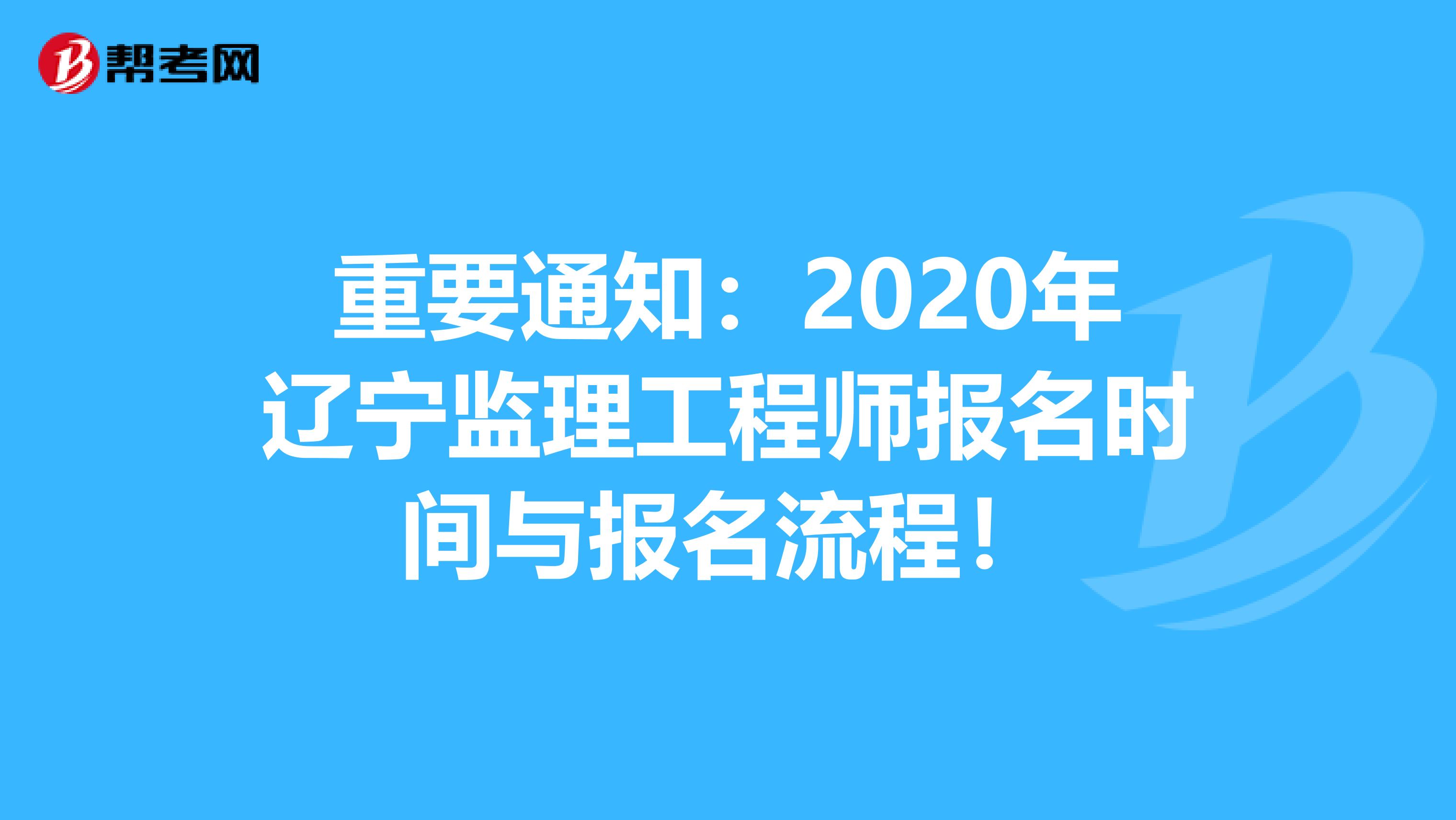 監理工程師是干嘛的,監理員和監理工程師有什么區別  第1張