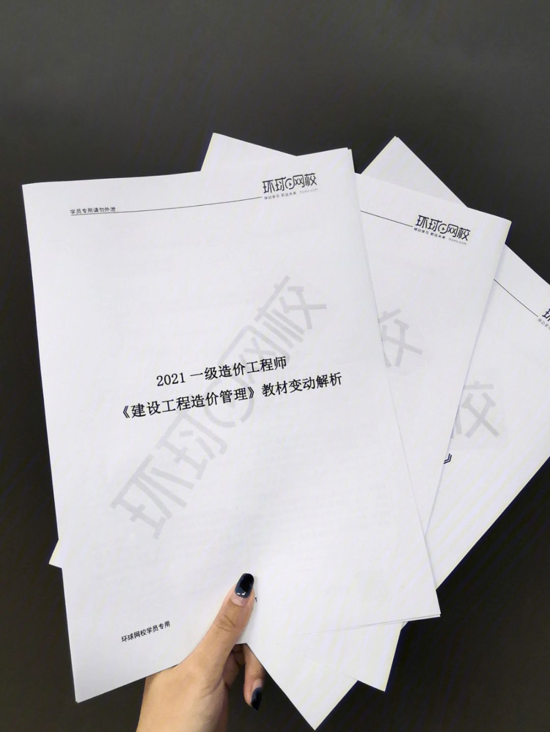 一級造價工程師教材電子版,一級造價工程師電子書  第1張