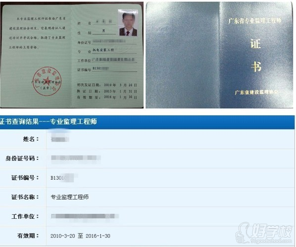監(jiān)理工程師2.0監(jiān)理工程師2023年成績公布時間  第2張