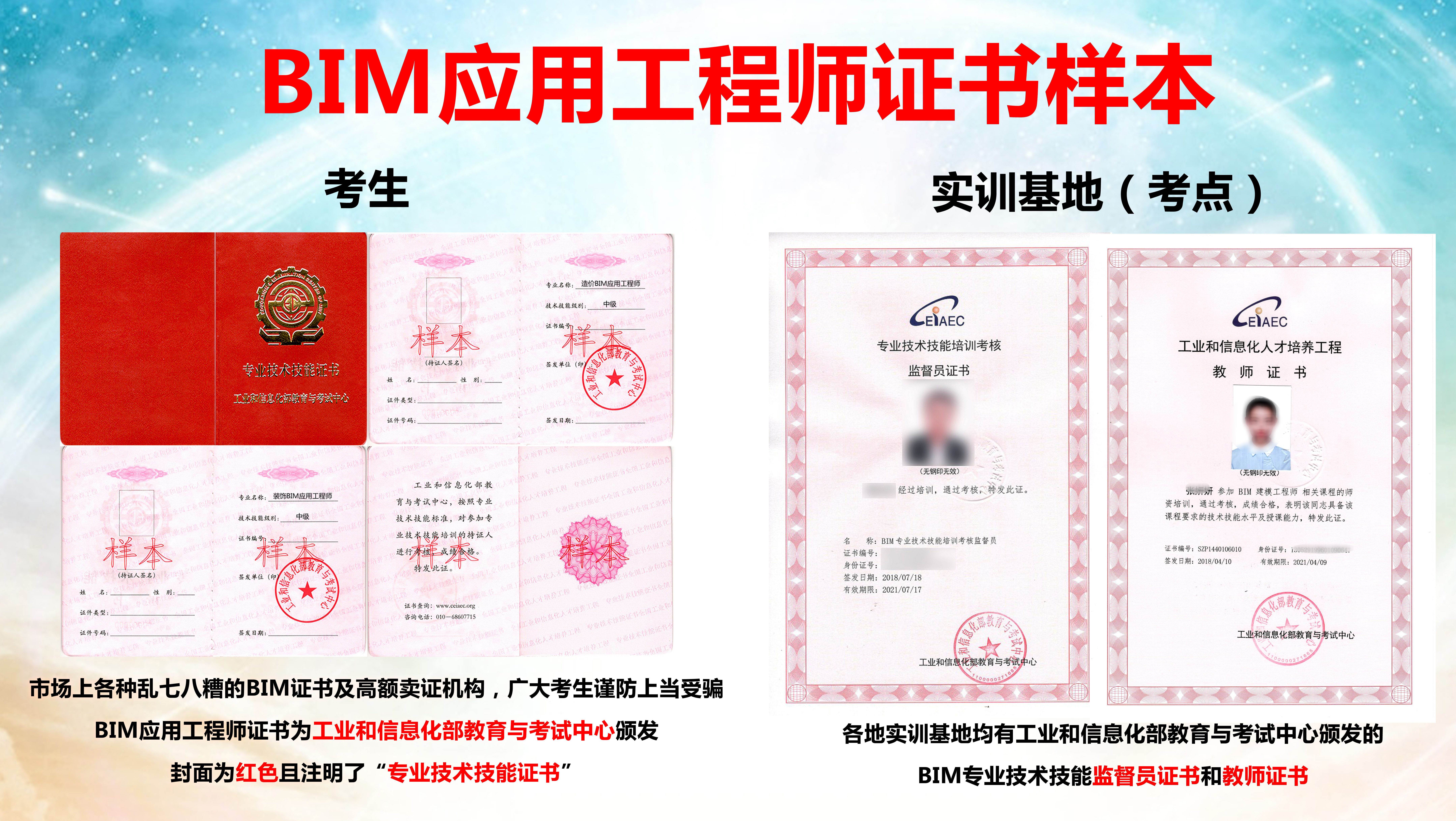 bim工程師報(bào)名難考嗎bim工程師報(bào)名難考嗎知乎  第1張