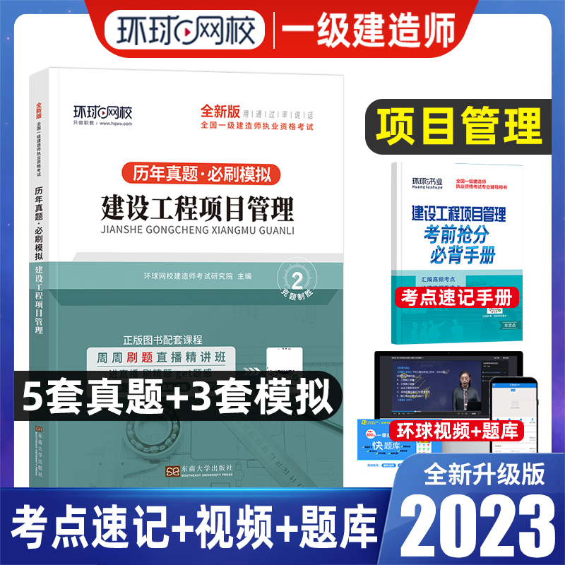 一級(jí)建造師管理真題解析一級(jí)建造師管理答案  第1張
