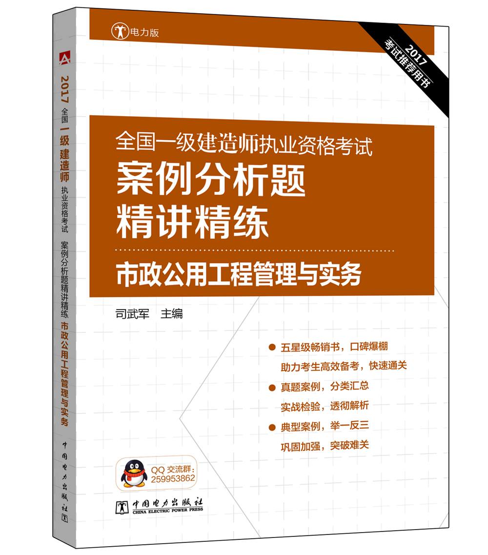 一級建造師執(zhí)業(yè)資格考試培訓(xùn)班,一級建造師考試培訓(xùn)課程  第1張