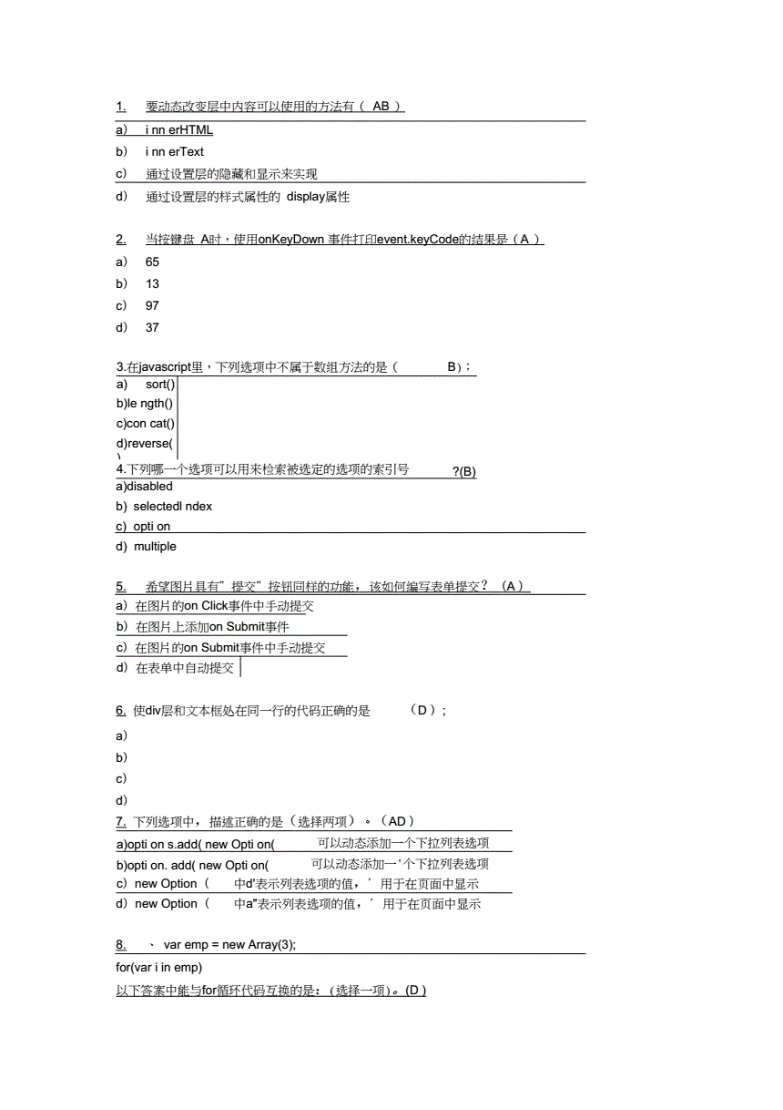 結構與材料工程師筆試,結構與材料工程師職業(yè)規(guī)劃  第1張