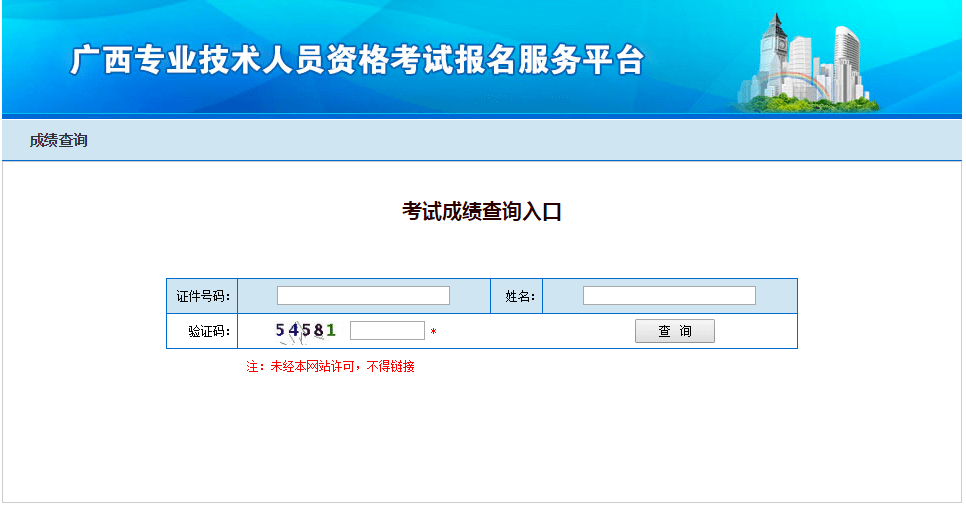 甘肅二級(jí)建造師成績(jī)查詢時(shí)間表,甘肅二級(jí)建造師成績(jī)查詢時(shí)間  第2張