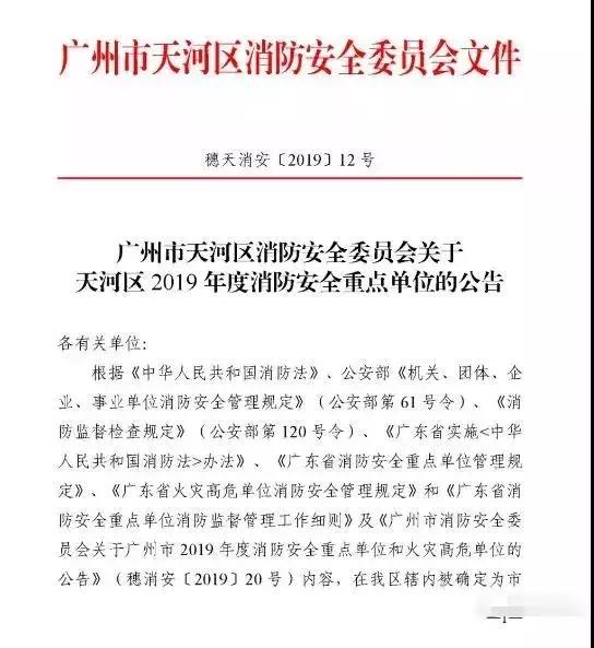 2019年注冊消防工程師考試成績什么時候出2019年注冊消防工程師報名時間  第1張