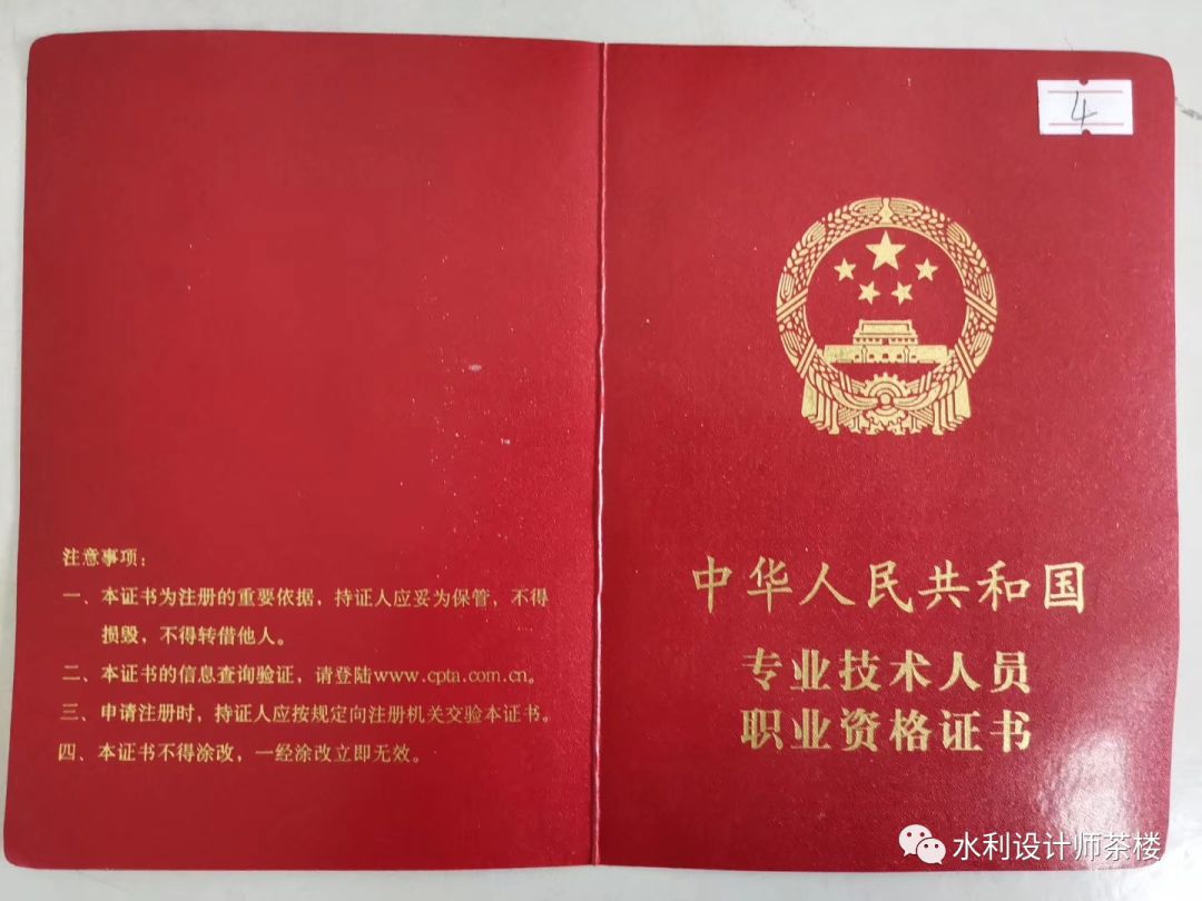 注冊巖土工程師執業資格證有什么用,注冊巖土工程師執業資格證  第1張