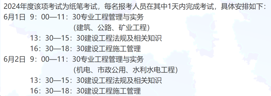 二級(jí)建造師市政專業(yè)報(bào)考條件二級(jí)建造師市政專業(yè)含金量  第1張