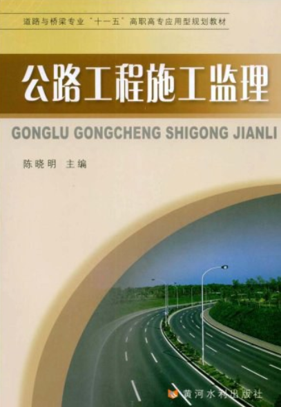 公路機電監(jiān)理工程師,機電專業(yè)監(jiān)理工程師  第1張