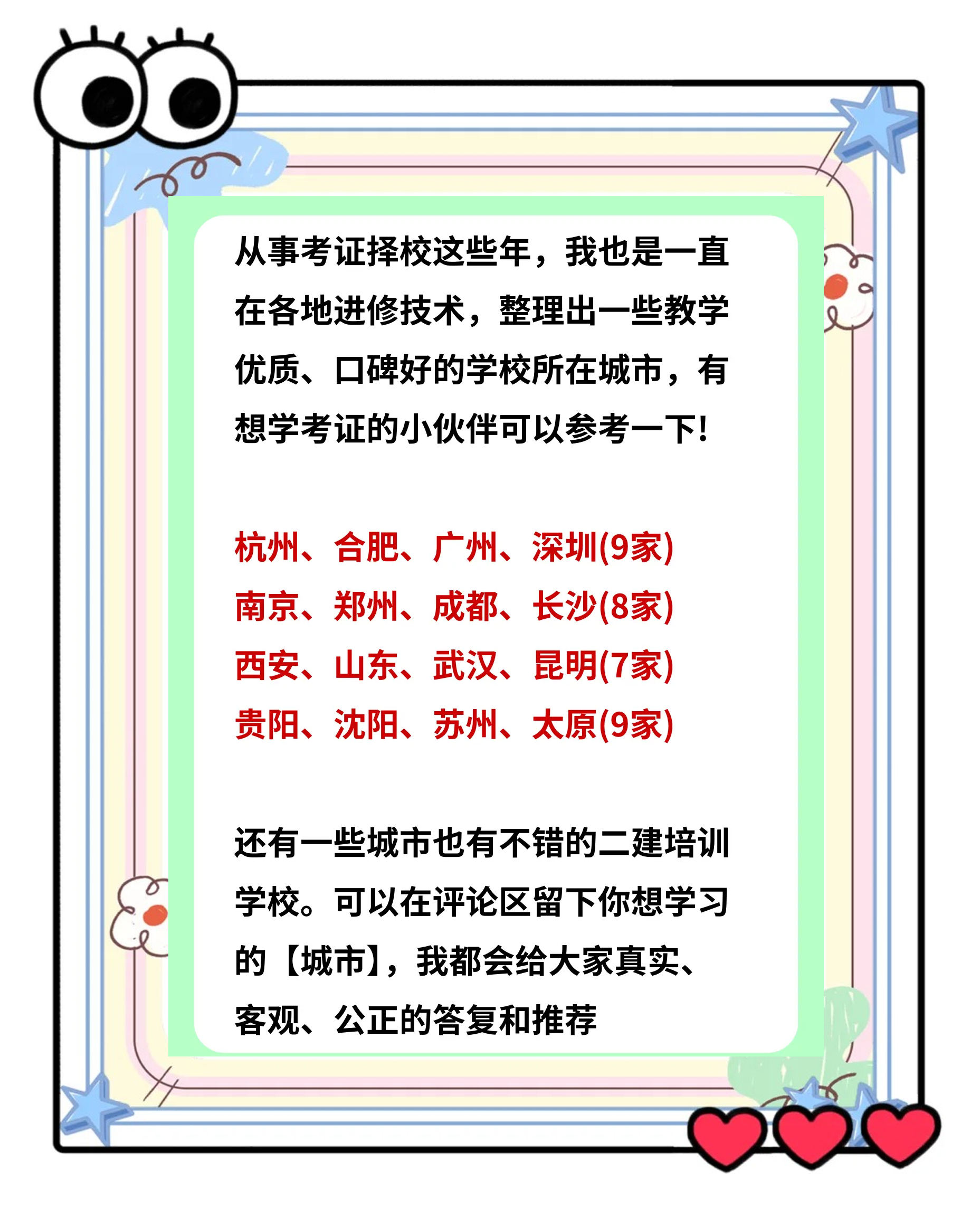 貴州消防工程師報名入口貴州消防工程師報考條件官網(wǎng)  第2張