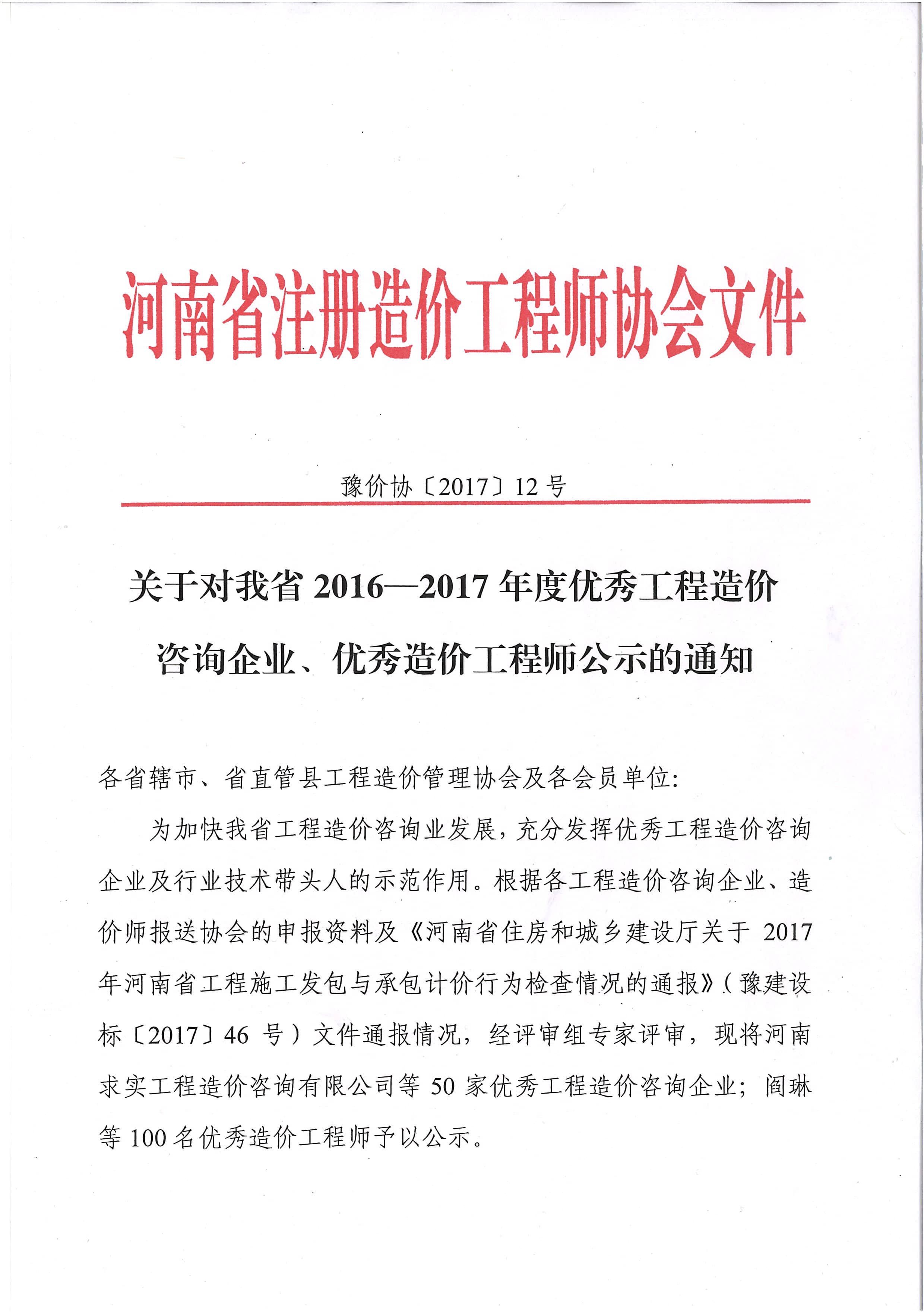 造價(jià)工程師注冊公示,造價(jià)工程師注冊公示網(wǎng)站  第1張