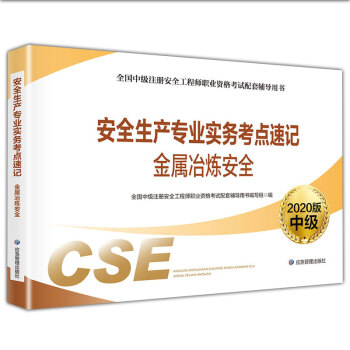 注冊(cè)安全工程師過期后需要繼續(xù)教育多久,注冊(cè)安全工程師過期  第1張