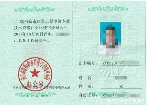有一建證書(shū)評(píng)中級(jí)職稱(chēng)一級(jí)建造師是職稱(chēng)嗎  第1張