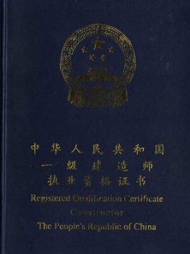 一級建造師建筑工程與實務(wù)電子書一級建造師建筑工程通過率  第1張