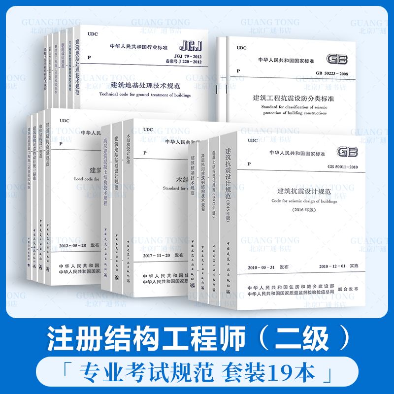 注冊結(jié)構(gòu)工程師視頻,一級結(jié)構(gòu)師掛靠多少錢  第2張